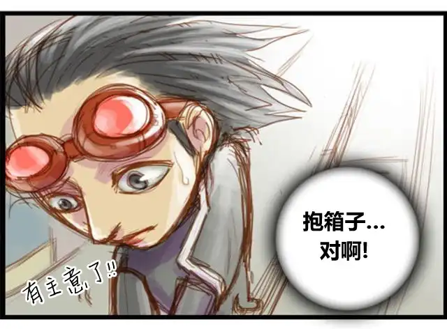 《WTF》第15-16话 第8页