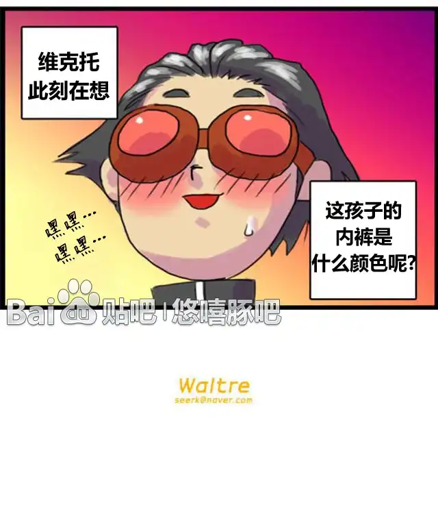 《WTF》第15-16话 第5页