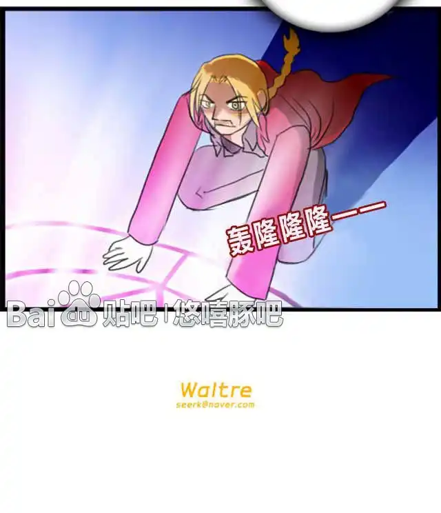 《WTF》第17-18话 第7页