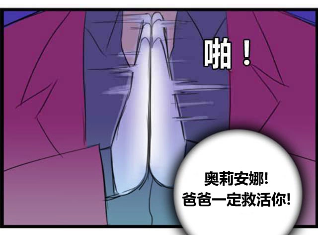 《WTF》第17-18话 第6页