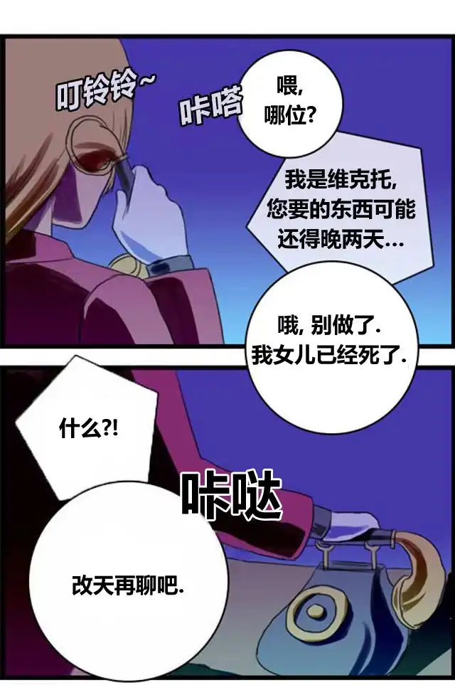《WTF》第17-18话 第5页