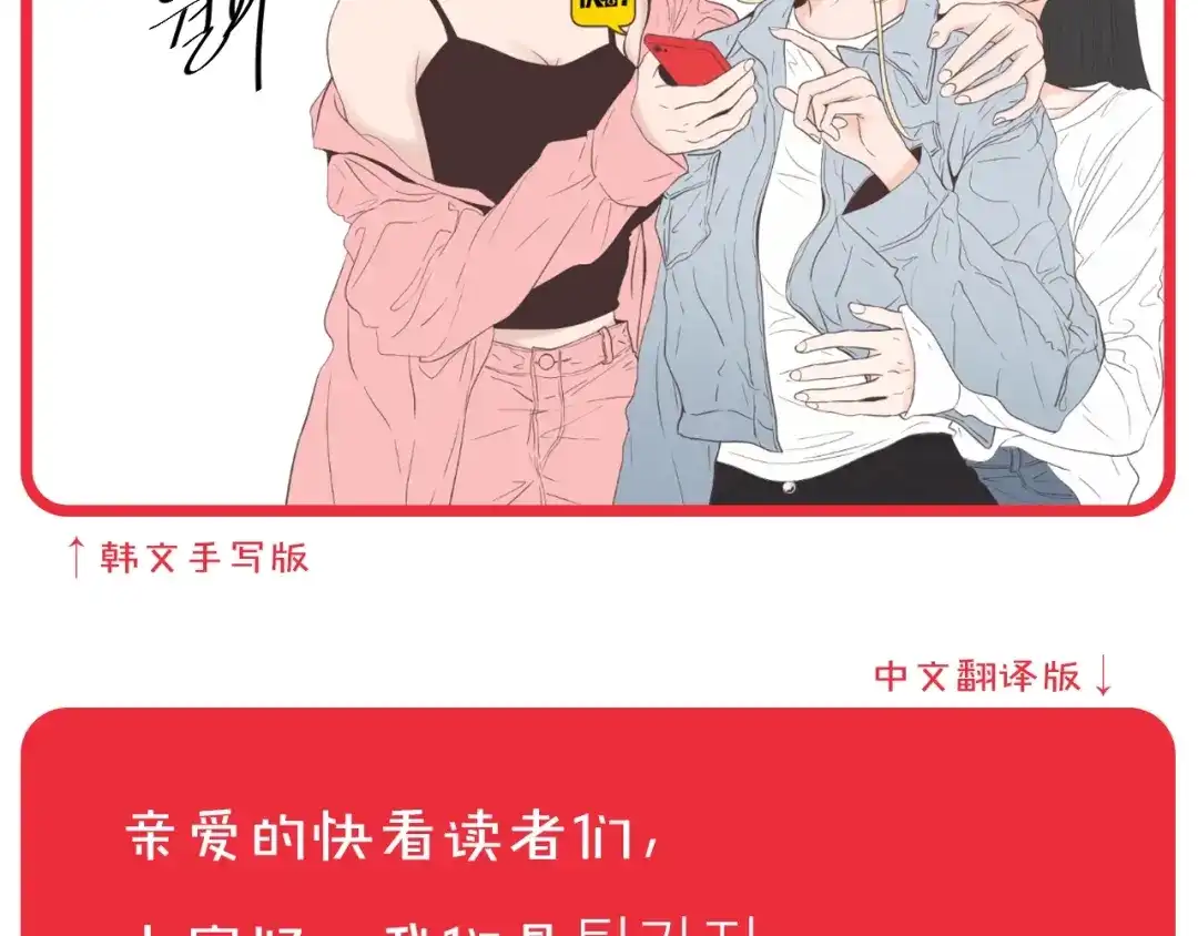 《What Does The Fox Say？》作者的信 第3页