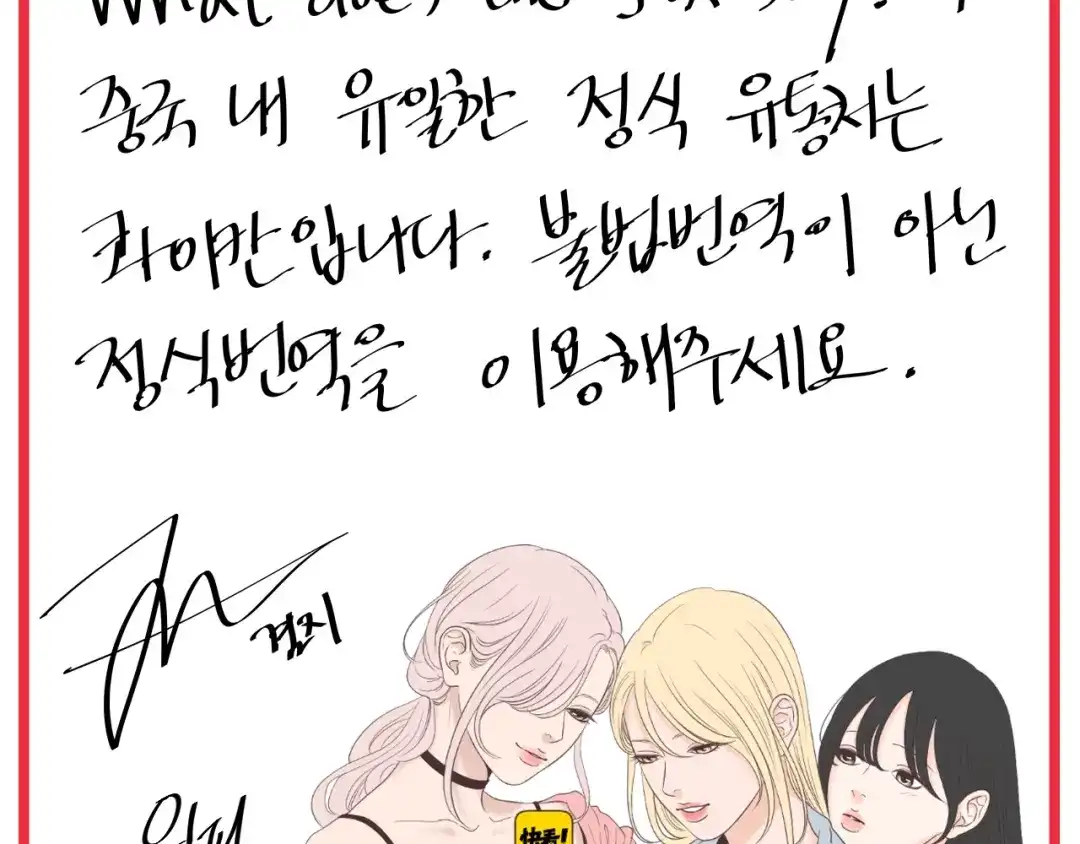 《What Does The Fox Say？》作者的信 第2页