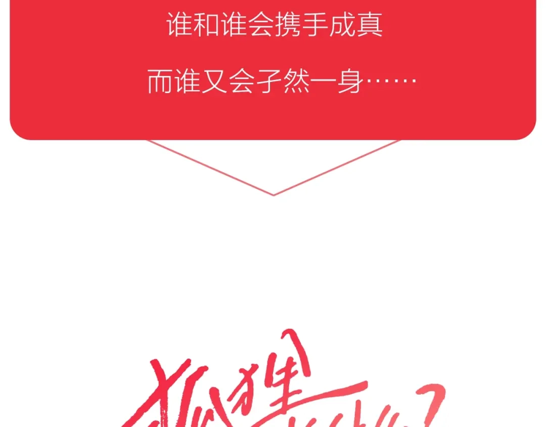 《What Does The Fox Say？》作者的信 第7页