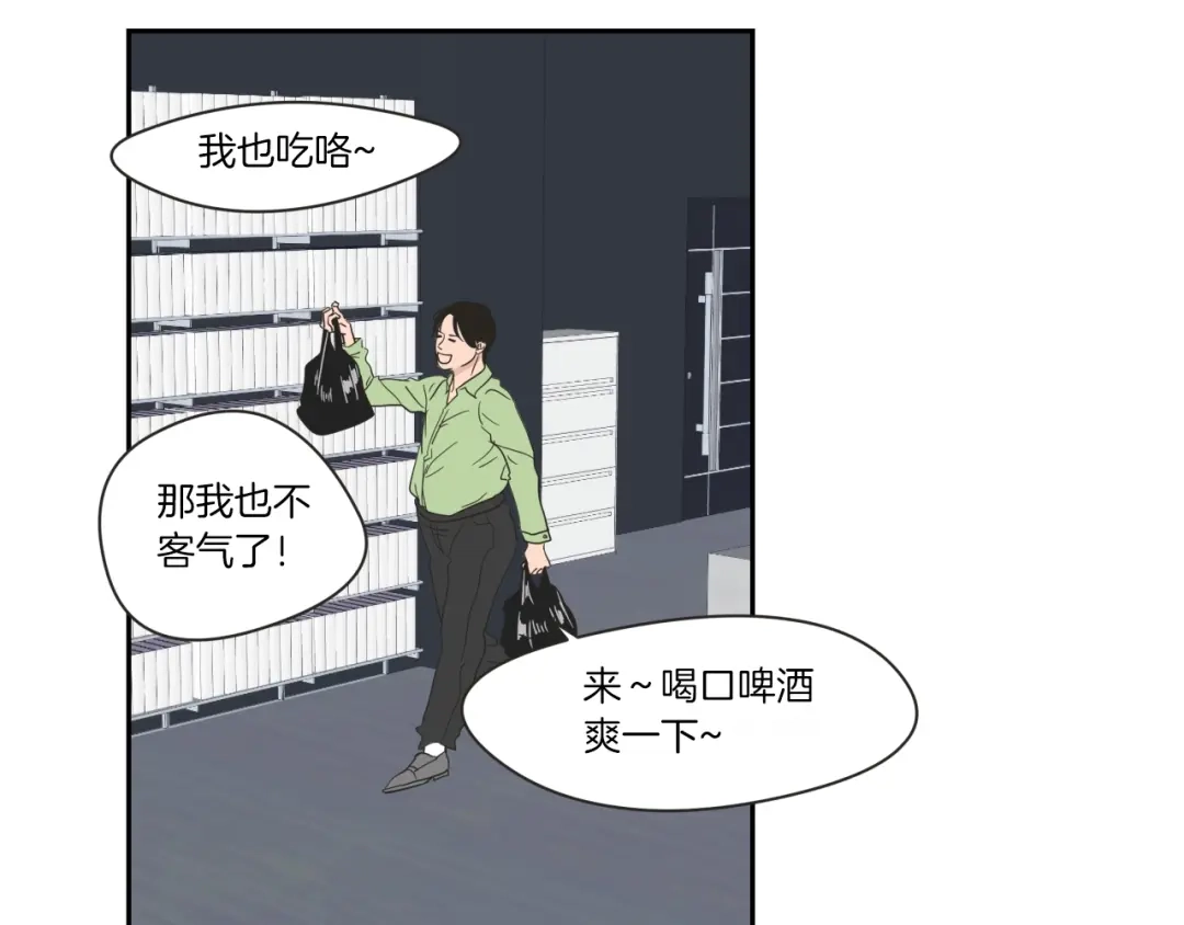 《What Does The Fox Say？》第4话 看上她了吗？ 第56页