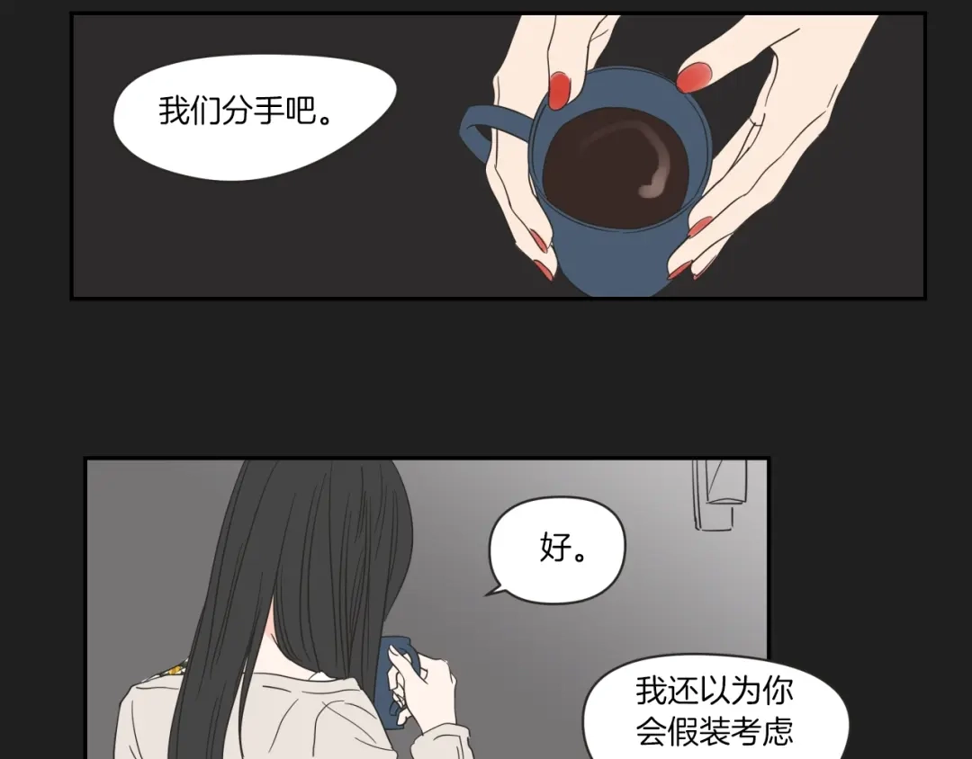 《What Does The Fox Say？》第4话 看上她了吗？ 第23页