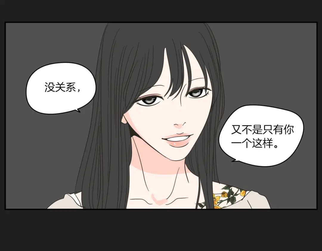 《What Does The Fox Say？》第4话 看上她了吗？ 第31页