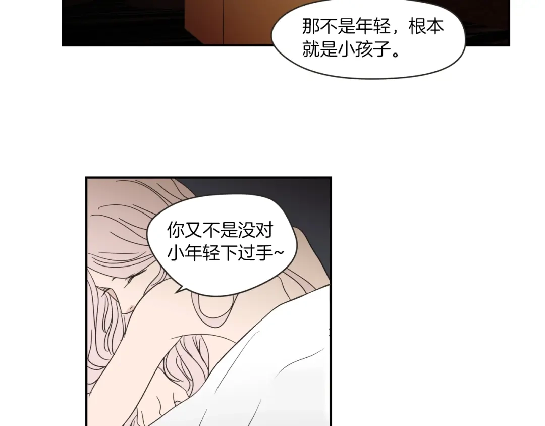 《What Does The Fox Say？》第4话 看上她了吗？ 第39页