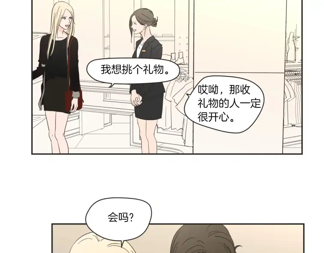 《What Does The Fox Say？》第4话 看上她了吗？ 第7页
