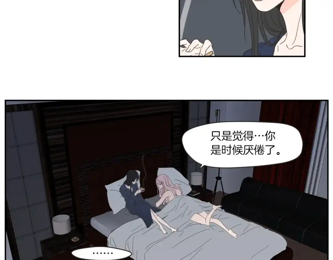 《What Does The Fox Say？》第4话 看上她了吗？ 第20页