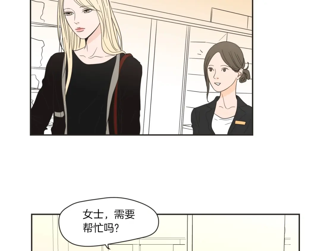 《What Does The Fox Say？》第4话 看上她了吗？ 第6页