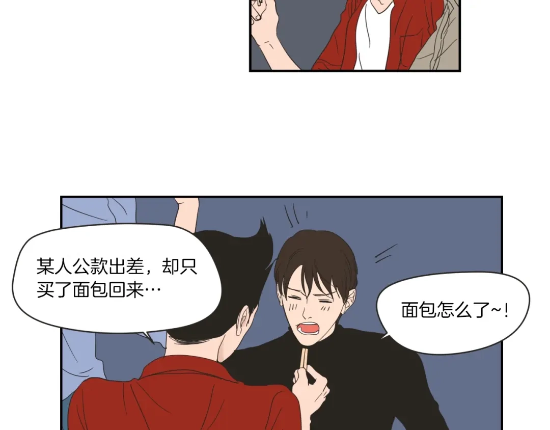 《What Does The Fox Say？》第4话 看上她了吗？ 第52页