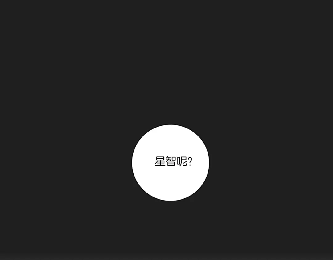 《What Does The Fox Say？》第4话 看上她了吗？ 第32页