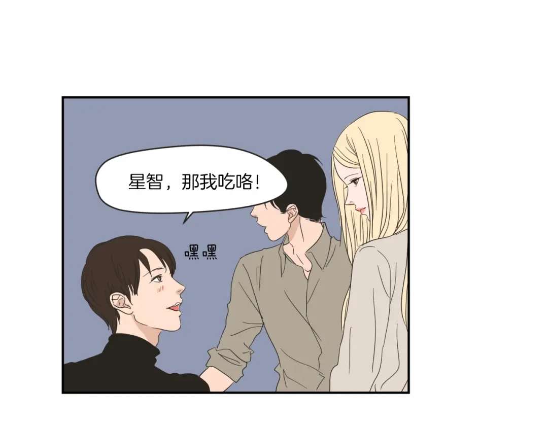 《What Does The Fox Say？》第4话 看上她了吗？ 第54页