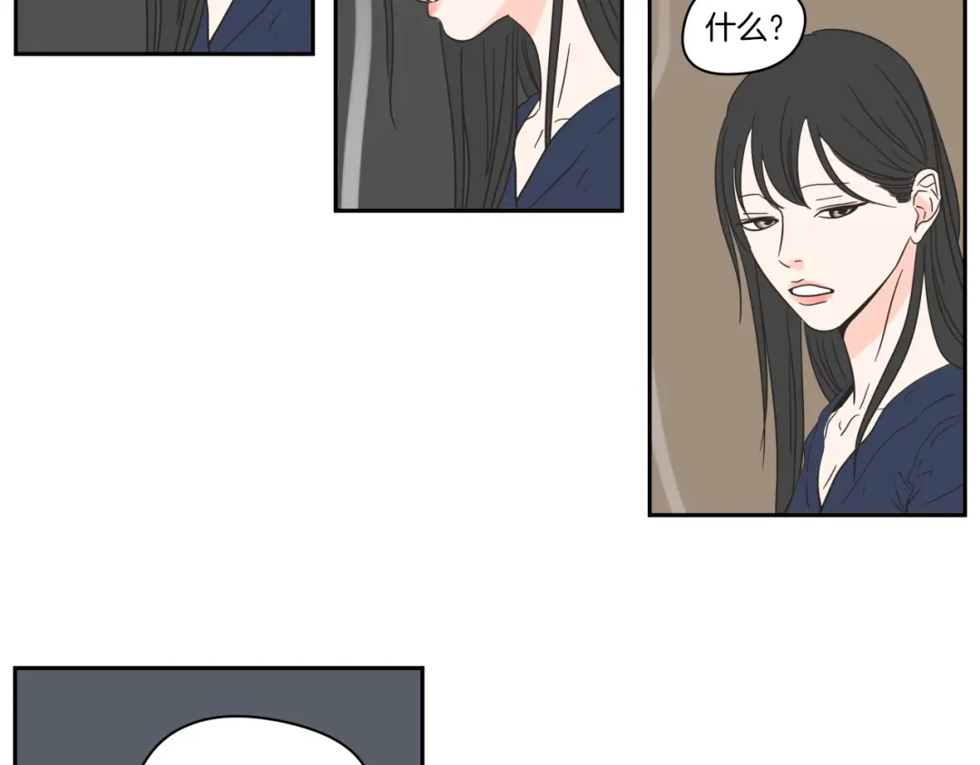 《What Does The Fox Say？》第4话 看上她了吗？ 第34页