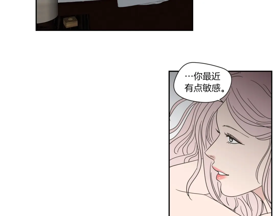 《What Does The Fox Say？》第4话 看上她了吗？ 第43页