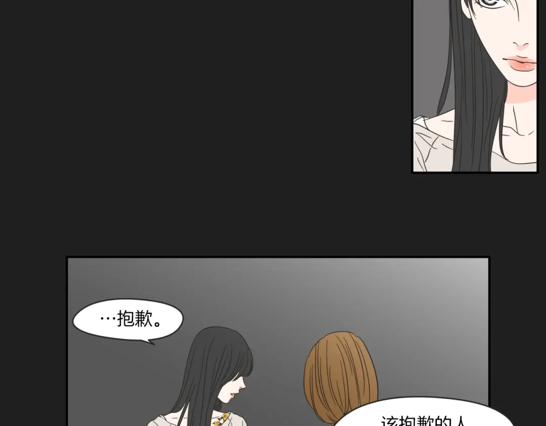 《What Does The Fox Say？》第4话 看上她了吗？ 第26页