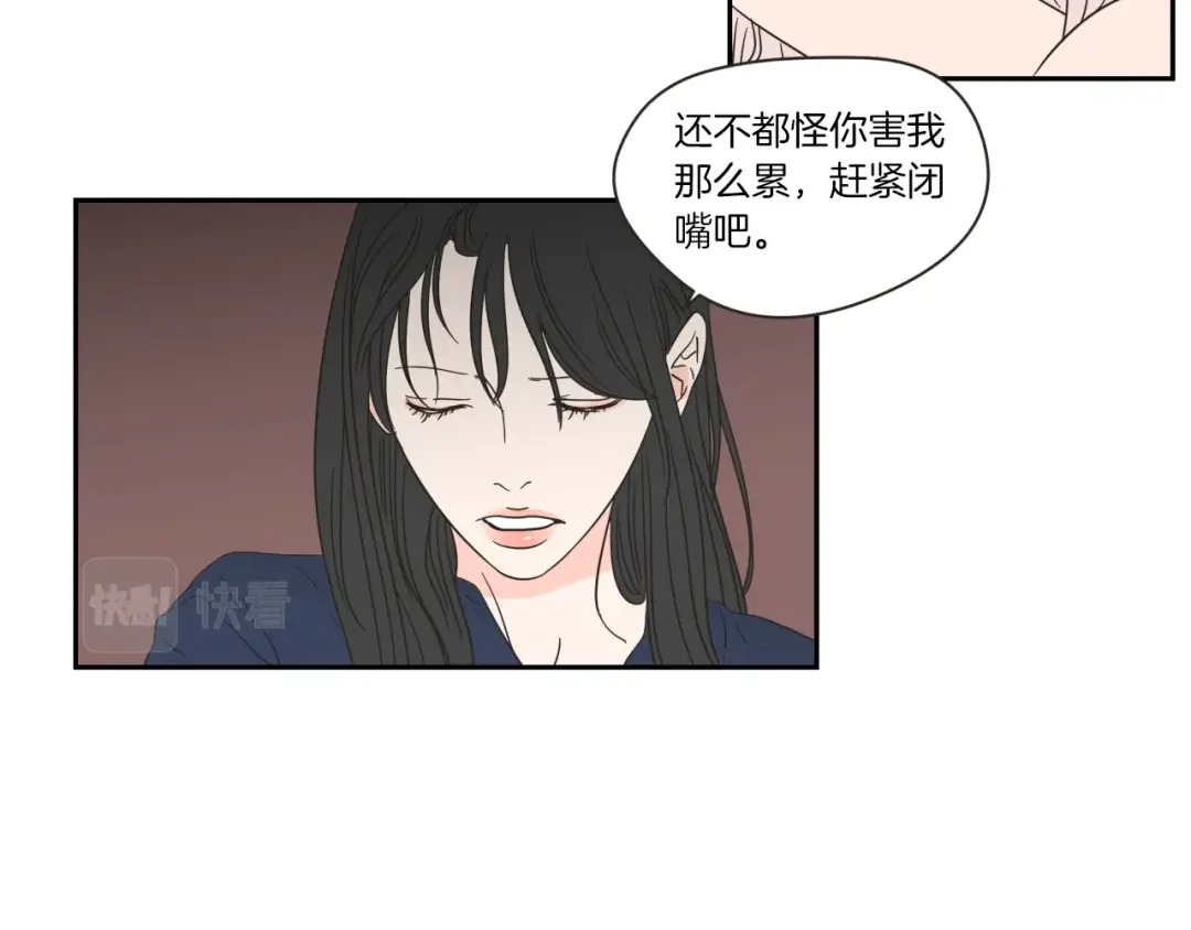 《What Does The Fox Say？》第4话 看上她了吗？ 第44页