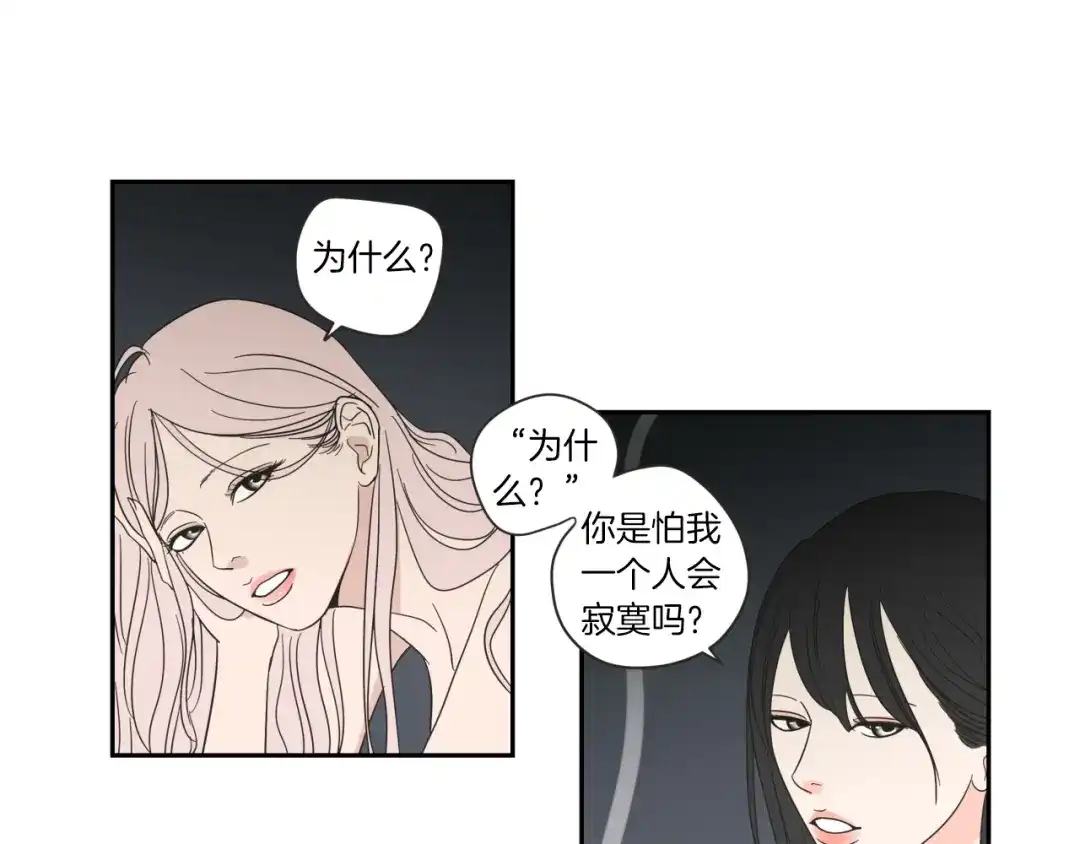《What Does The Fox Say？》第4话 看上她了吗？ 第19页