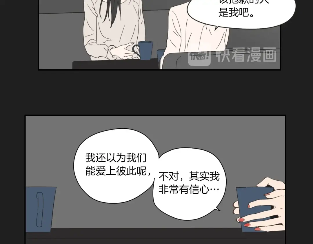 《What Does The Fox Say？》第4话 看上她了吗？ 第27页