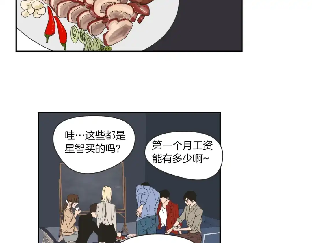 《What Does The Fox Say？》第4话 看上她了吗？ 第50页