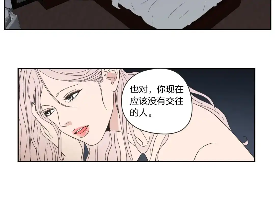 《What Does The Fox Say？》第4话 看上她了吗？ 第21页