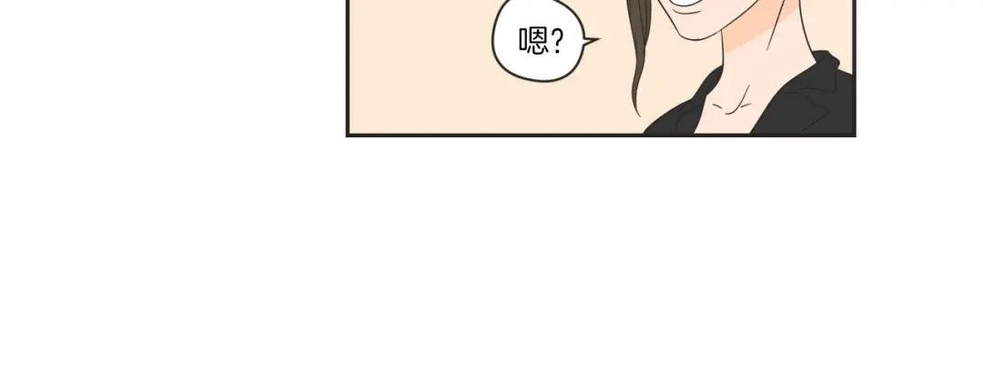 《What Does The Fox Say？》第4话 看上她了吗？ 第10页