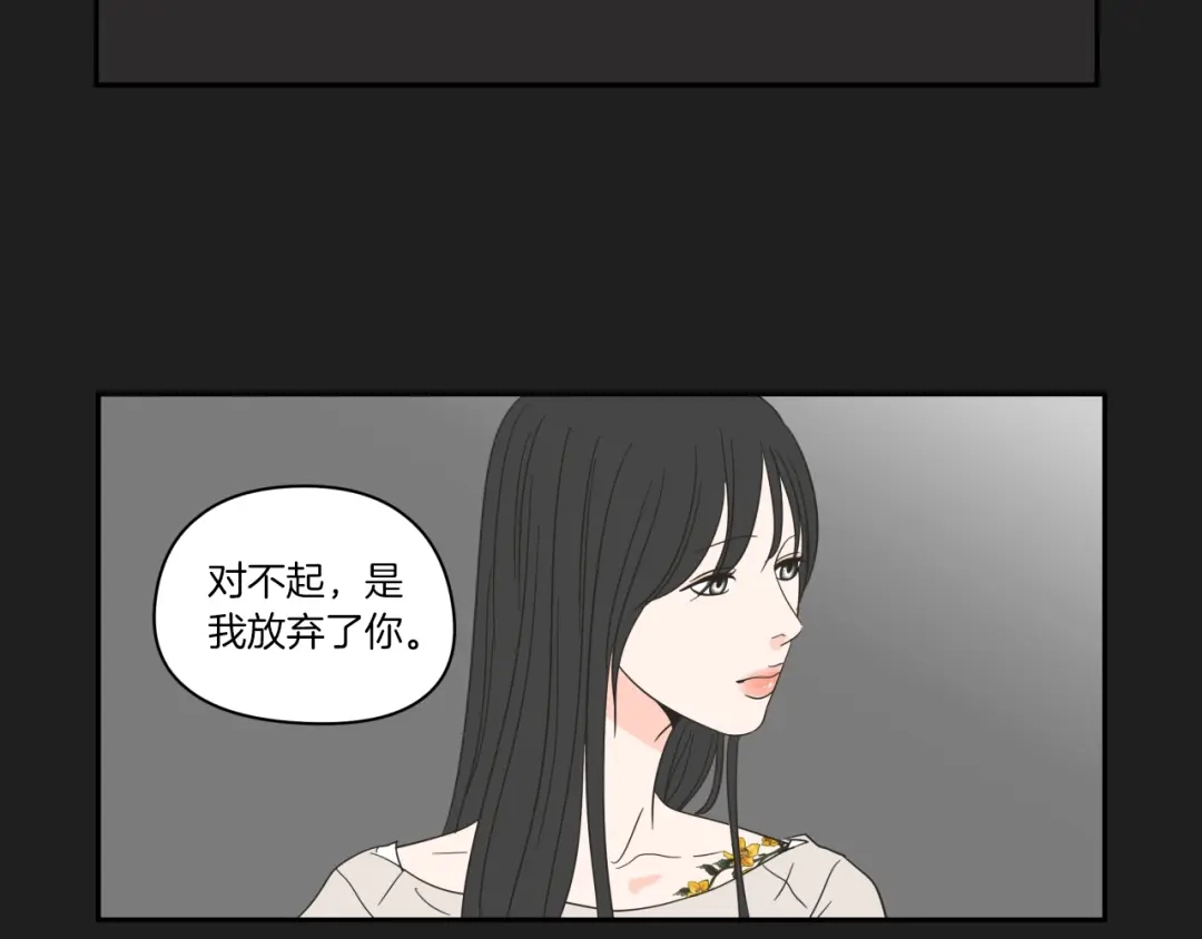 《What Does The Fox Say？》第4话 看上她了吗？ 第28页