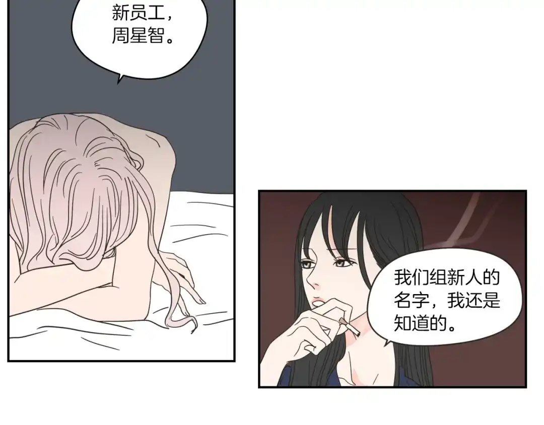 《What Does The Fox Say？》第4话 看上她了吗？ 第35页