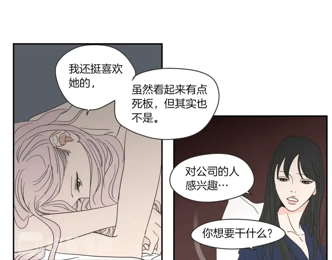 《What Does The Fox Say？》第4话 看上她了吗？ 第37页