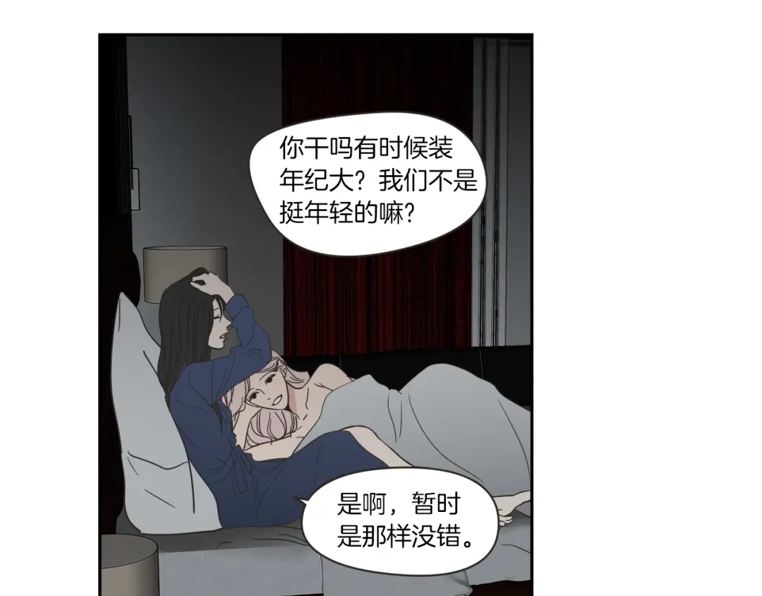 《What Does The Fox Say？》第4话 看上她了吗？ 第42页