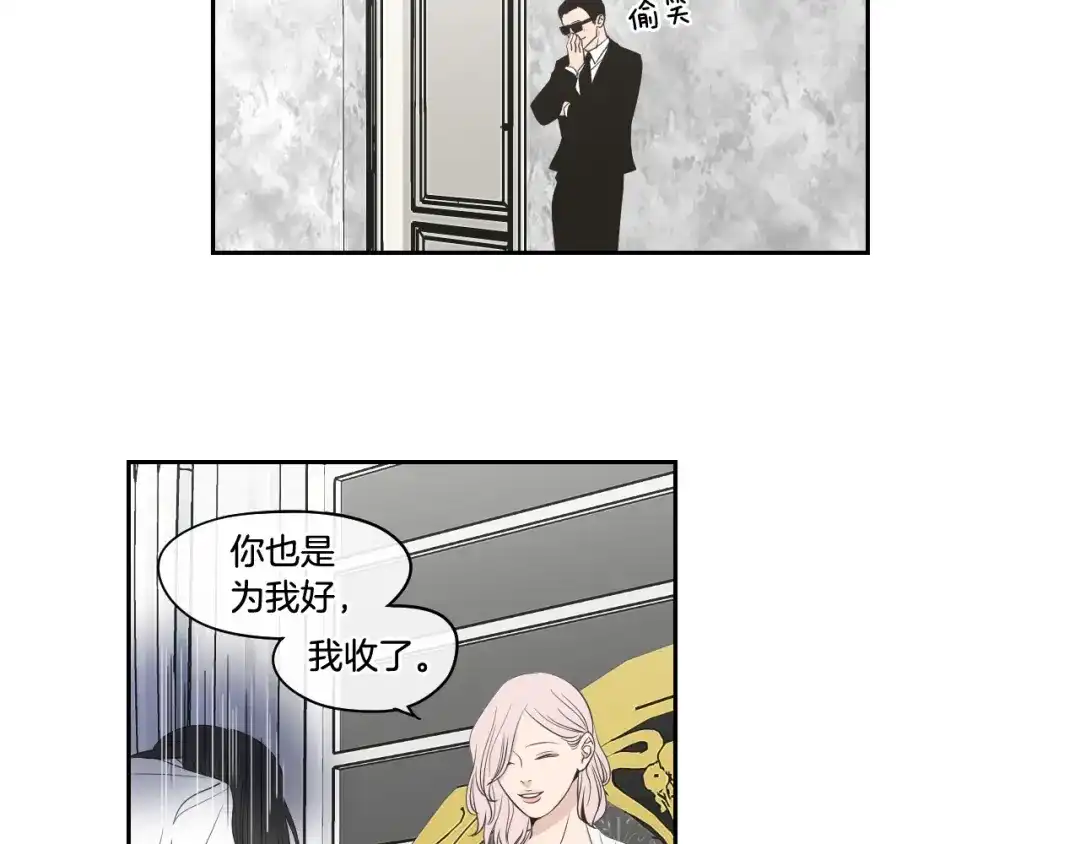《What Does The Fox Say？》第94话 不是朋友 第42页