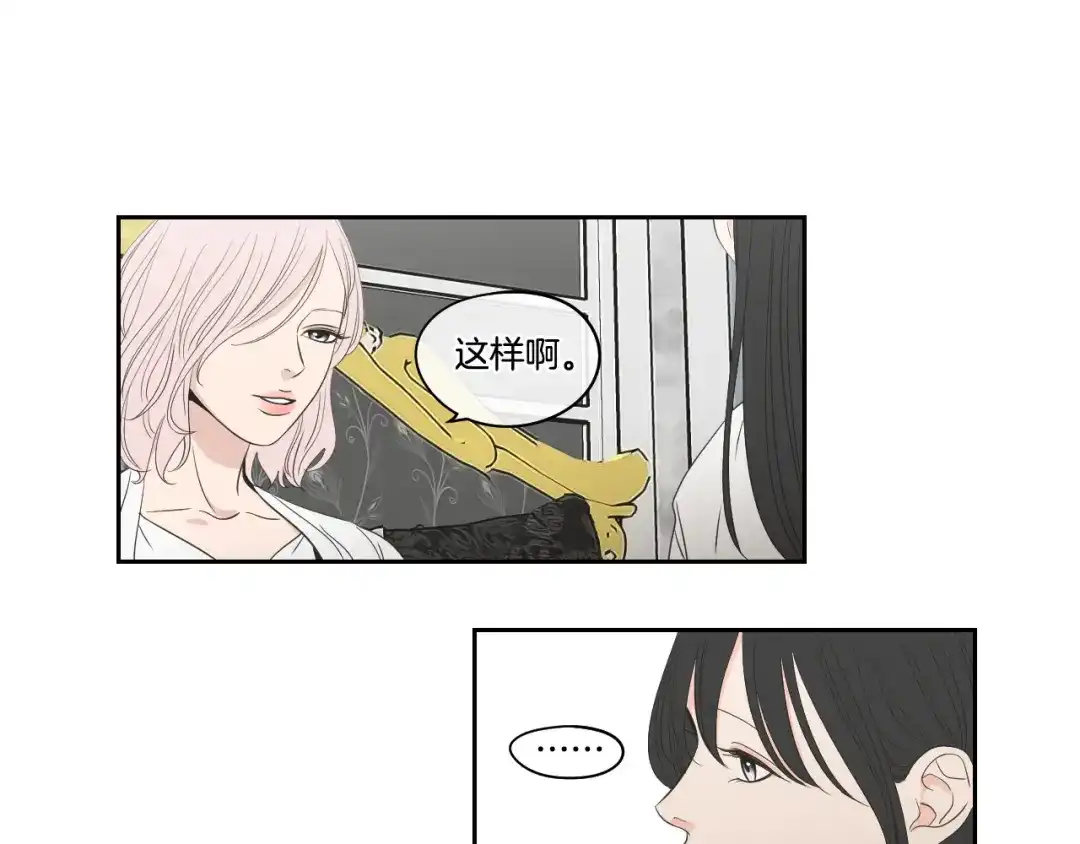 《What Does The Fox Say？》第94话 不是朋友 第53页