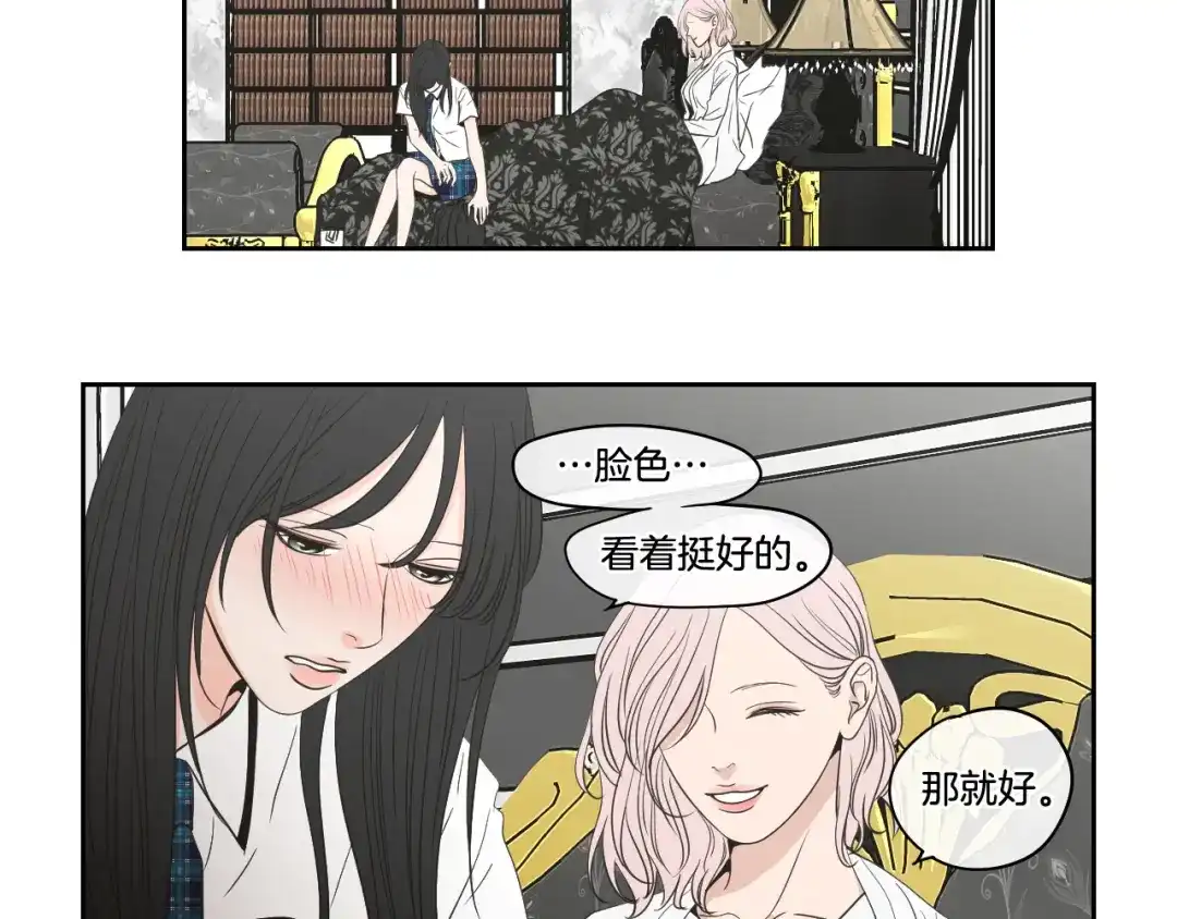 《What Does The Fox Say？》第94话 不是朋友 第37页