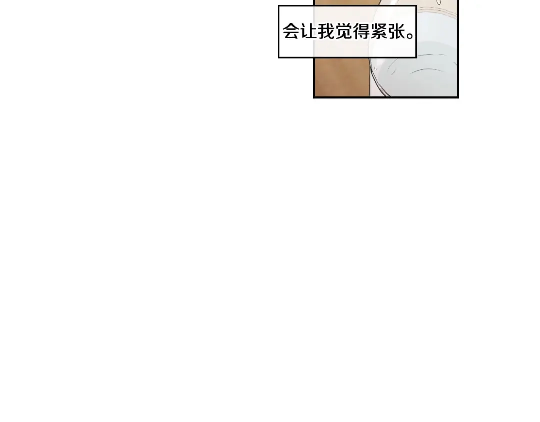 《What Does The Fox Say？》第94话 不是朋友 第29页