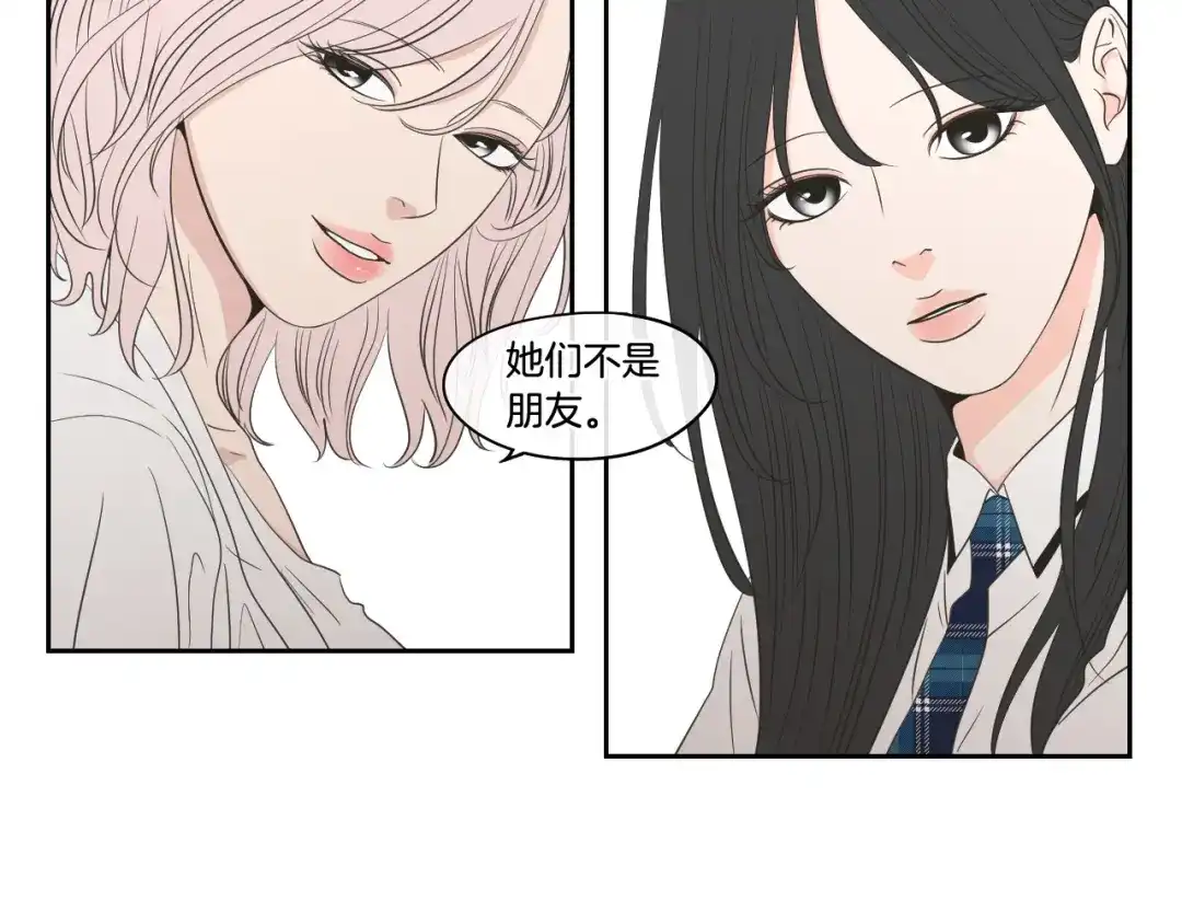 《What Does The Fox Say？》第94话 不是朋友 第57页