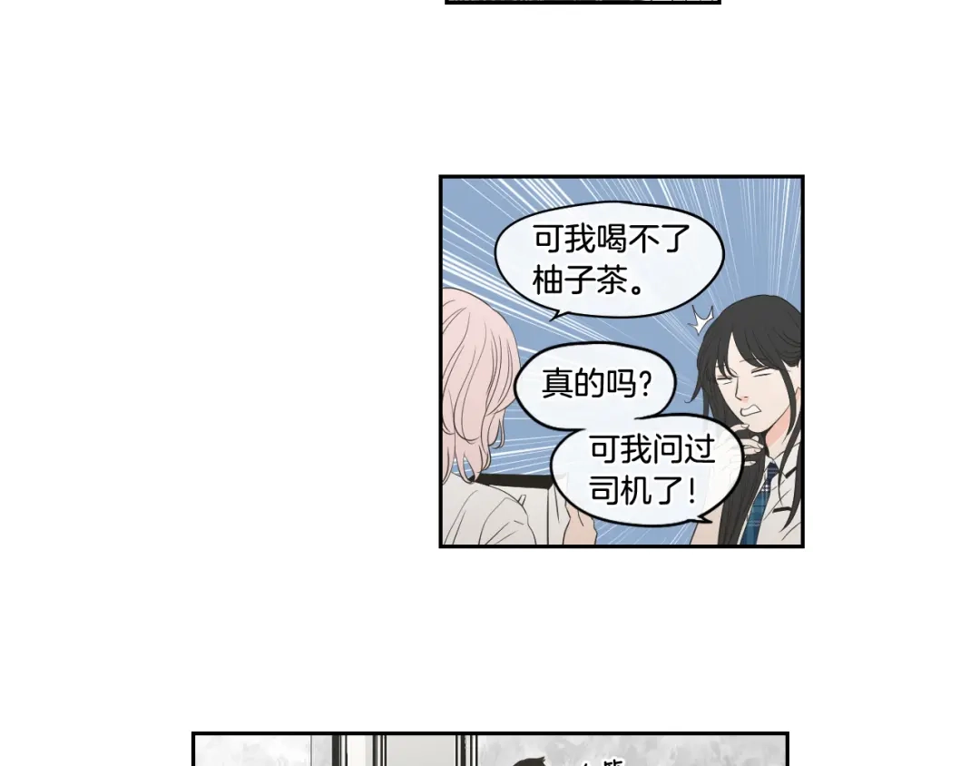 《What Does The Fox Say？》第94话 不是朋友 第41页