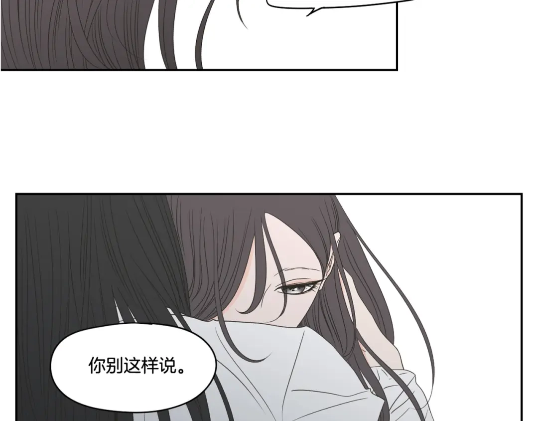《What Does The Fox Say？》第94话 不是朋友 第74页