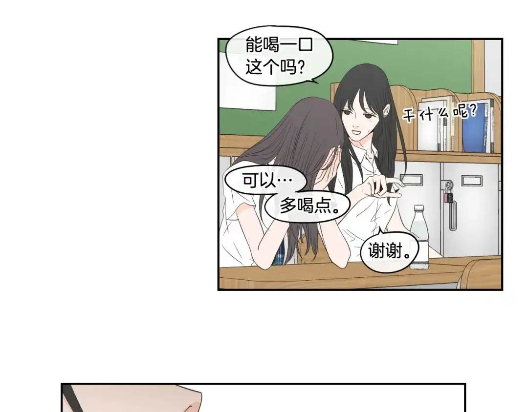 《What Does The Fox Say？》第94话 不是朋友 第25页