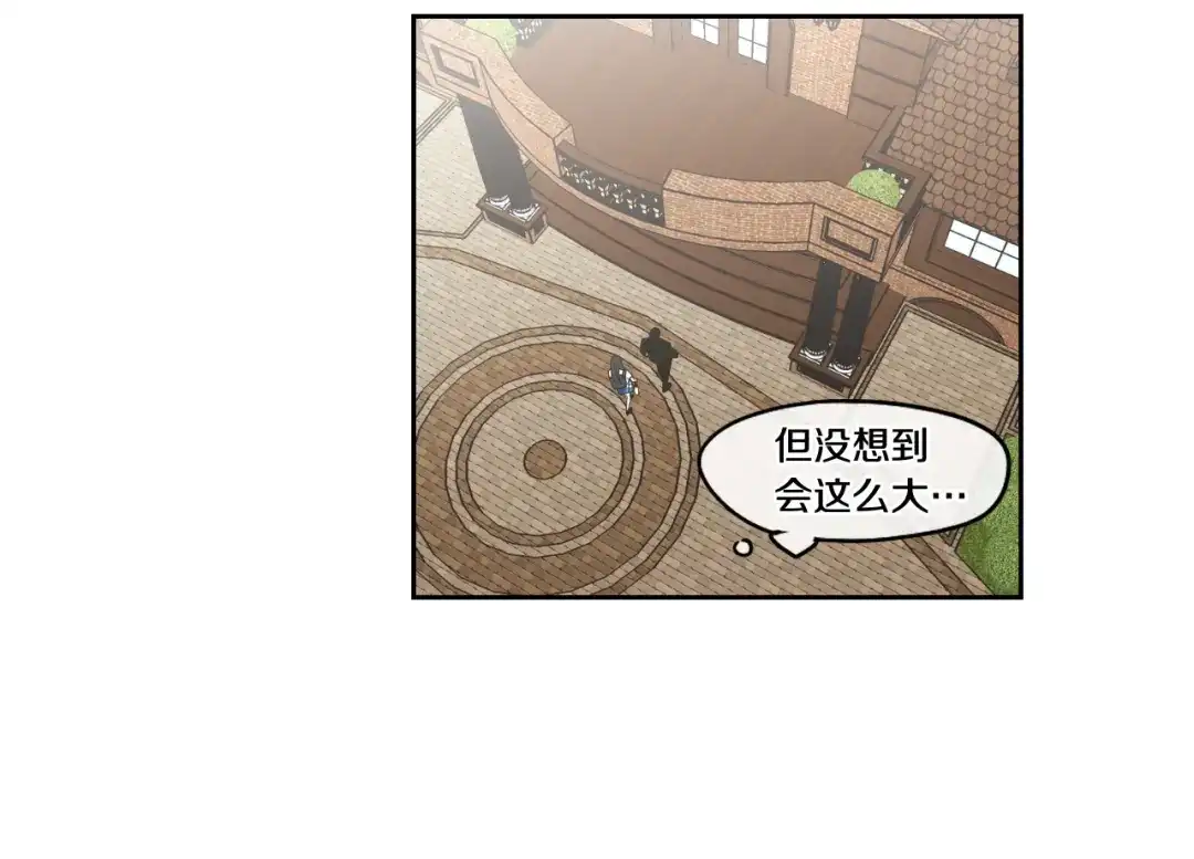 《What Does The Fox Say？》第94话 不是朋友 第32页