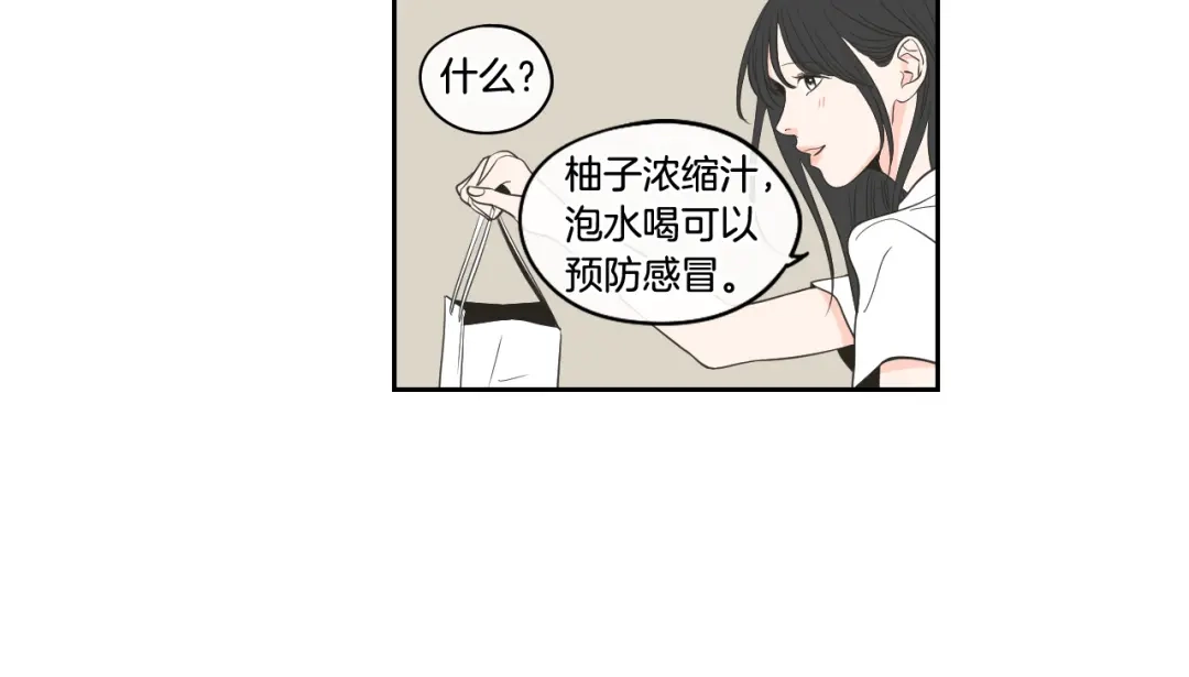 《What Does The Fox Say？》第94话 不是朋友 第39页