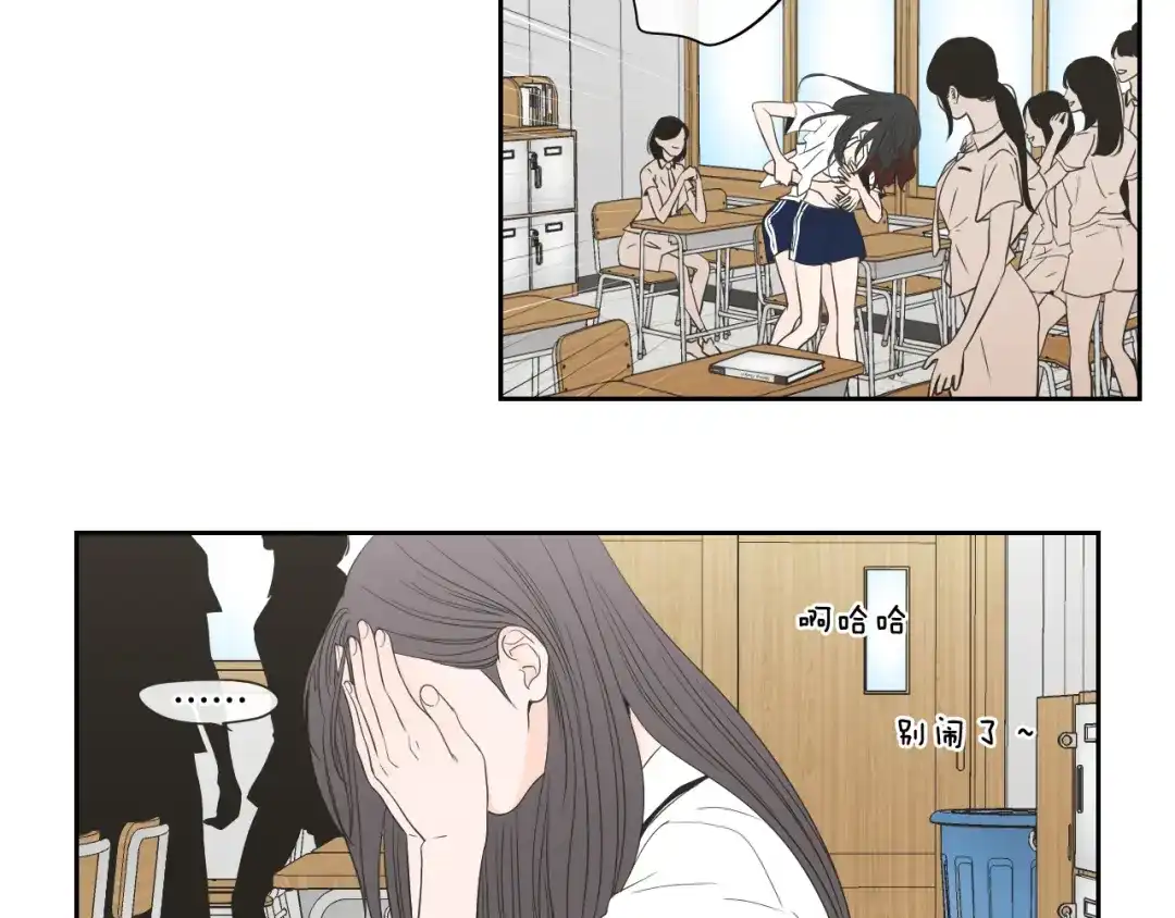 《What Does The Fox Say？》第94话 不是朋友 第23页