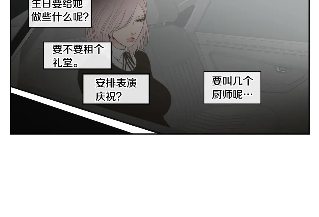 《What Does The Fox Say？》第94话 不是朋友 第70页