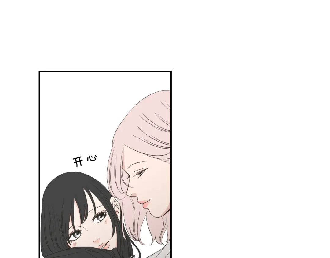 《What Does The Fox Say？》第94话 不是朋友 第63页