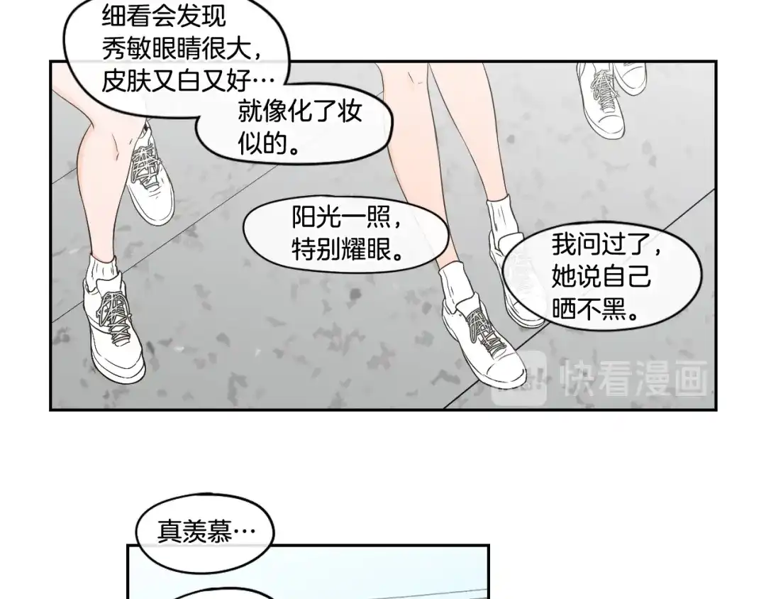 《What Does The Fox Say？》第94话 不是朋友 第12页