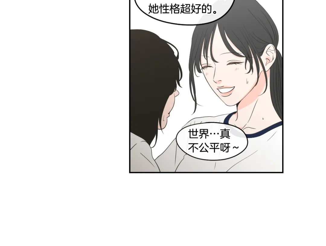 《What Does The Fox Say？》第94话 不是朋友 第14页