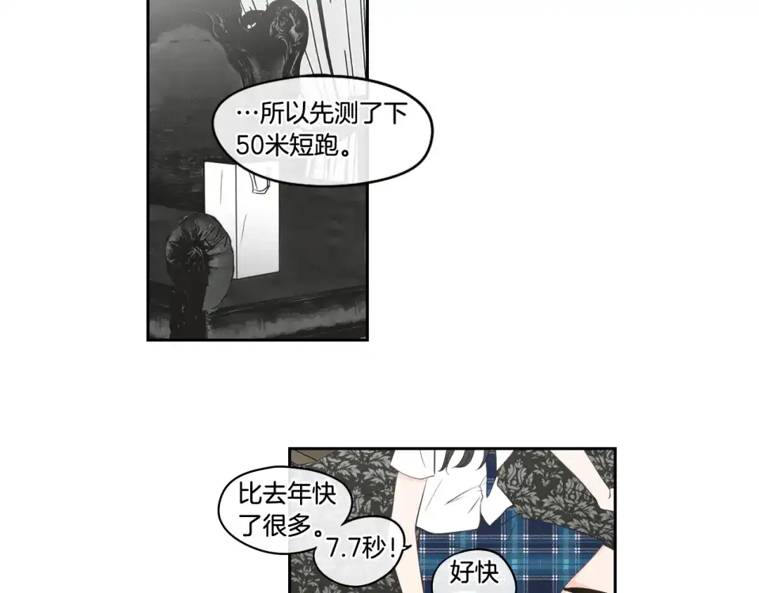 《What Does The Fox Say？》第94话 不是朋友 第45页