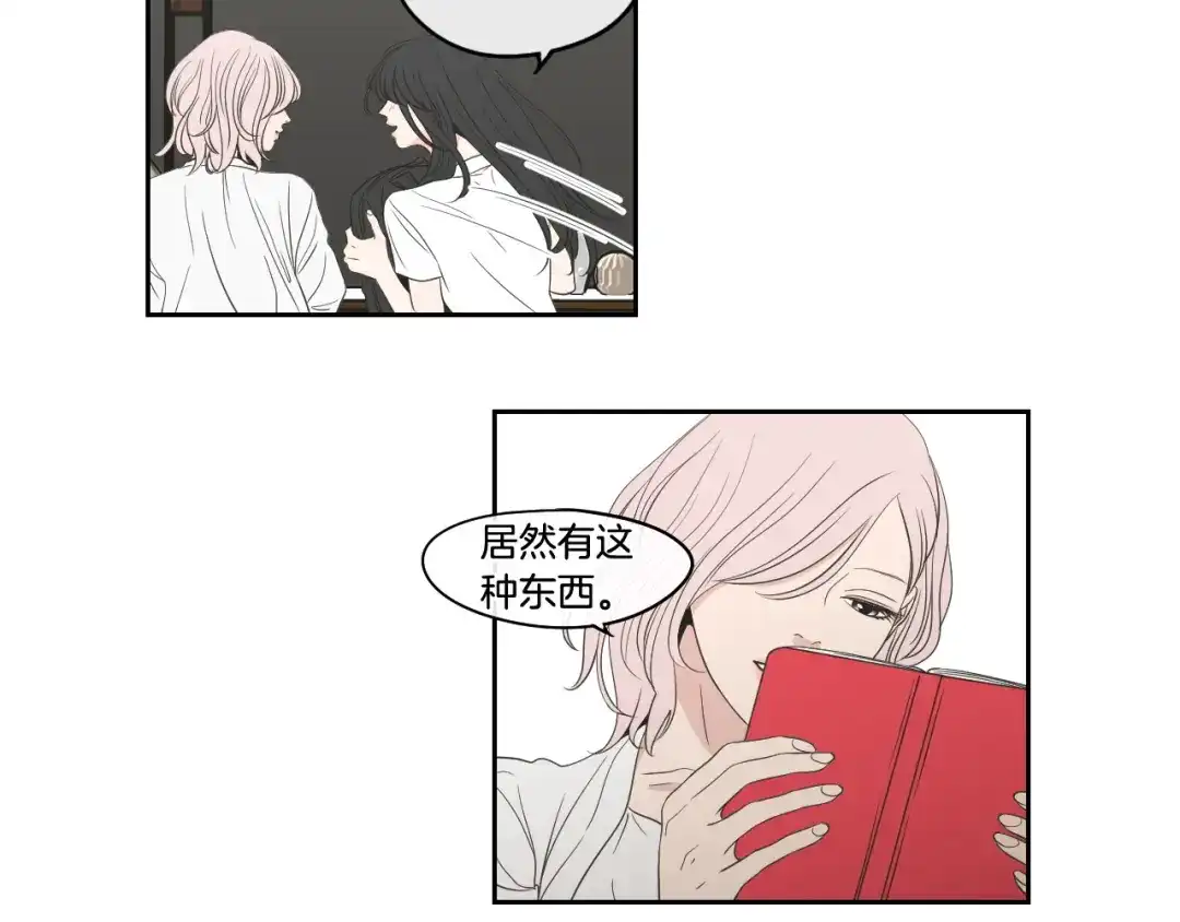 《What Does The Fox Say？》第94话 不是朋友 第62页
