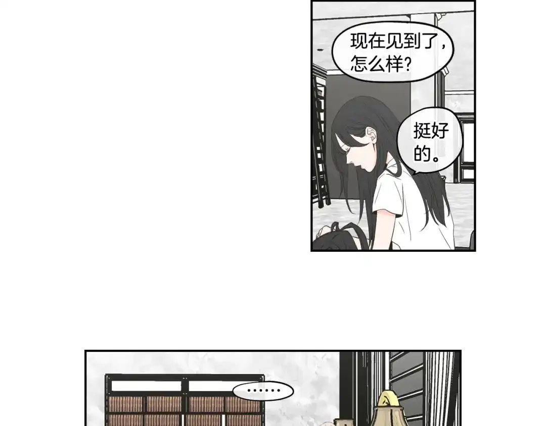 《What Does The Fox Say？》第94话 不是朋友 第36页