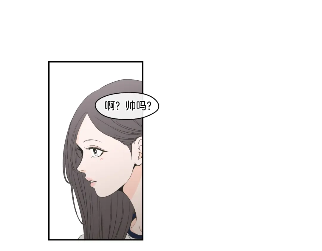 《What Does The Fox Say？》第94话 不是朋友 第10页